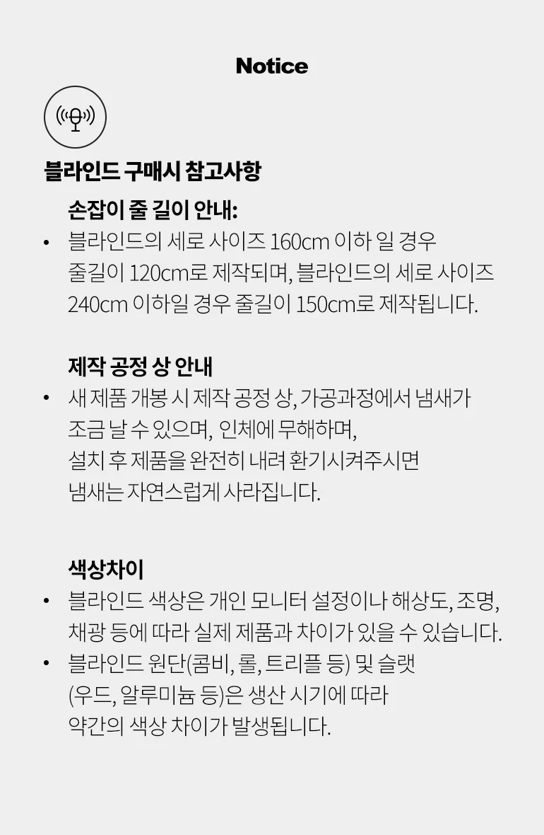 [규격] PREMIUM 우드 블라인드 상세 이미지 10