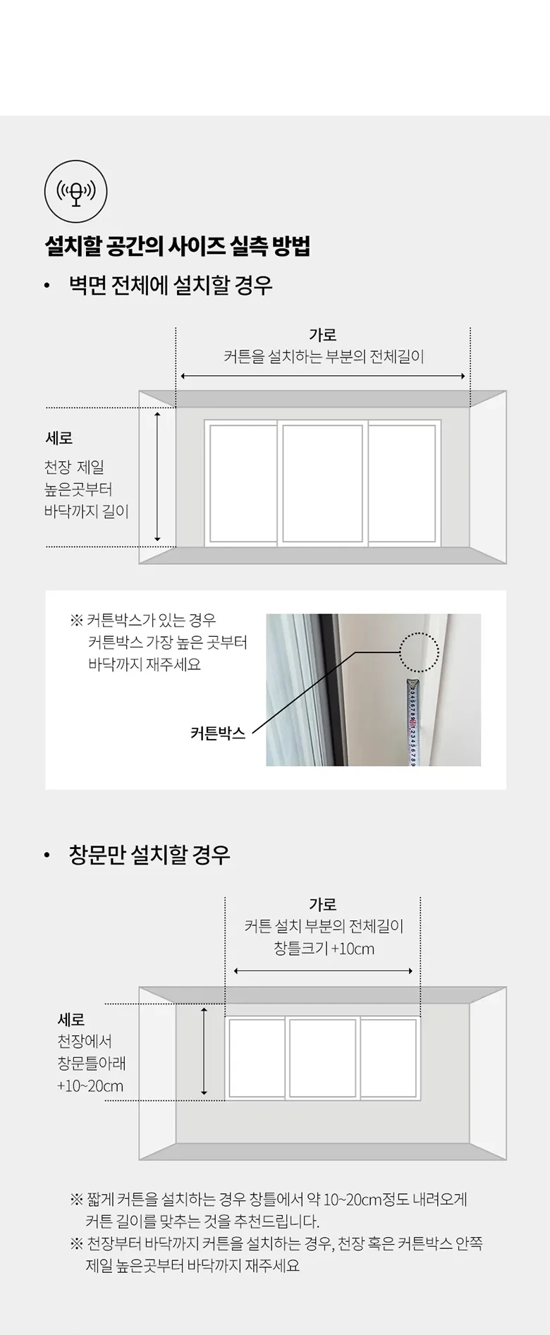 [규격] 호텔식 완벽 암막커튼 상세 이미지 11
