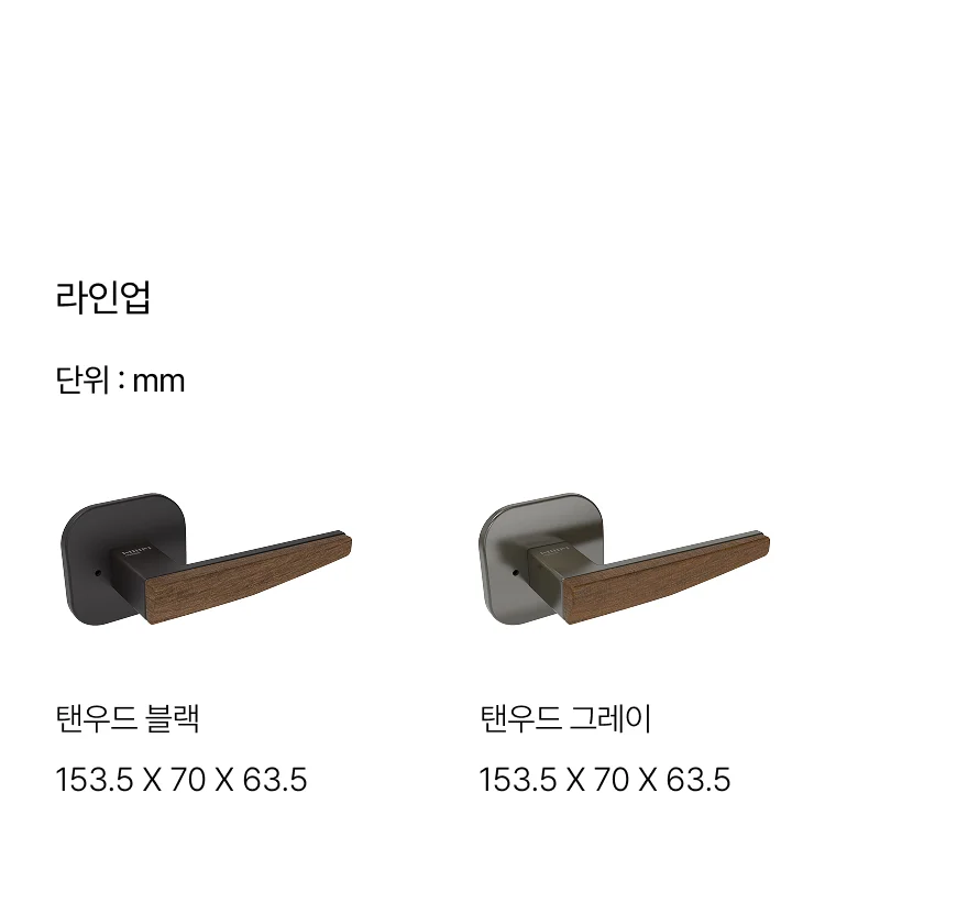 홈도어 손잡이 탠우드 상세 이미지 2