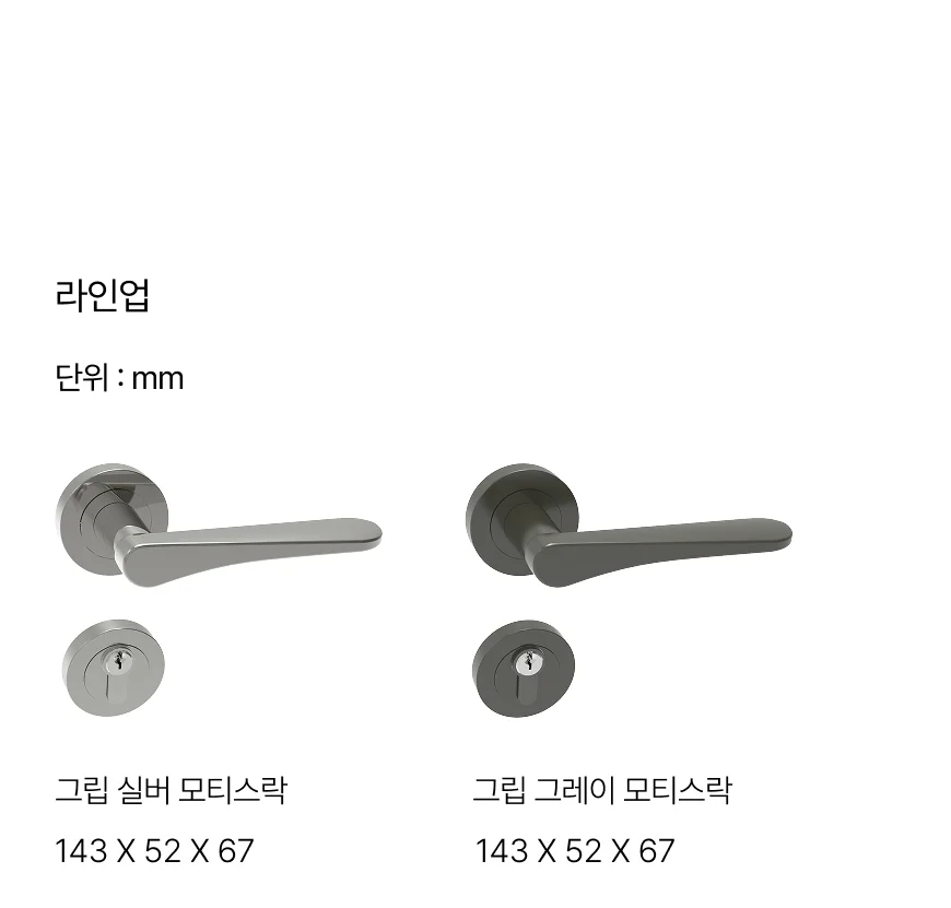홈도어 손잡이 그립 모티스락 상세 이미지 2