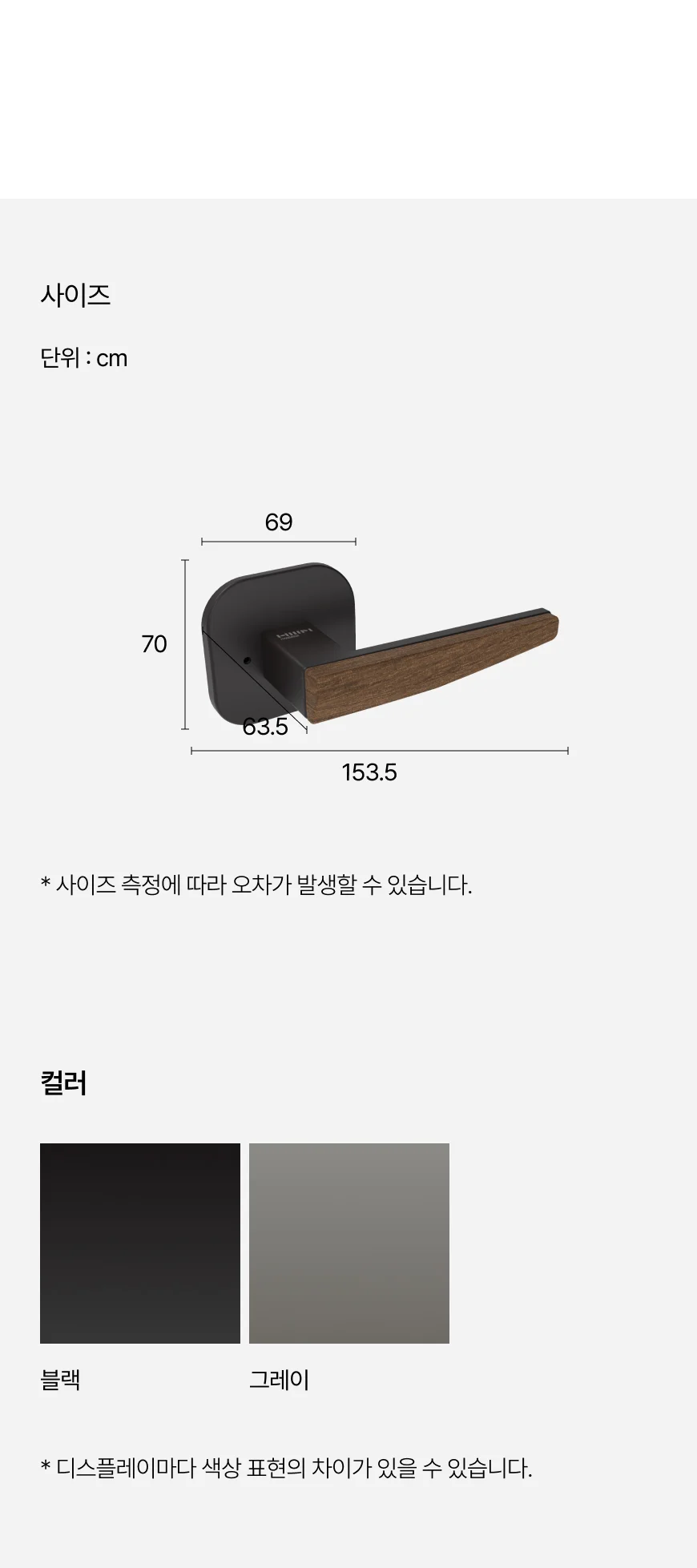 홈도어 손잡이 탠우드 상세 이미지 4
