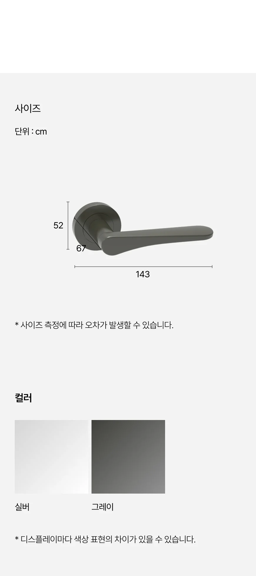 홈도어 손잡이 그립 모티스락 상세 이미지 4