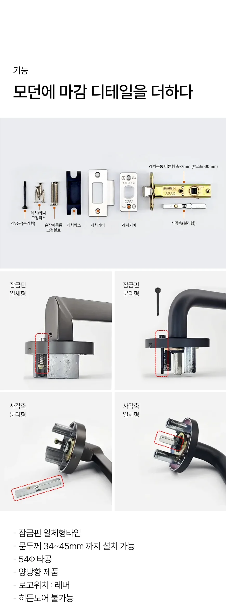 홈도어 손잡이 탠우드 상세 이미지 6