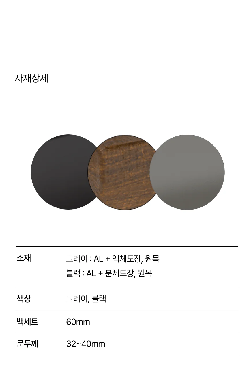 홈도어 손잡이 탠우드 상세 이미지 7