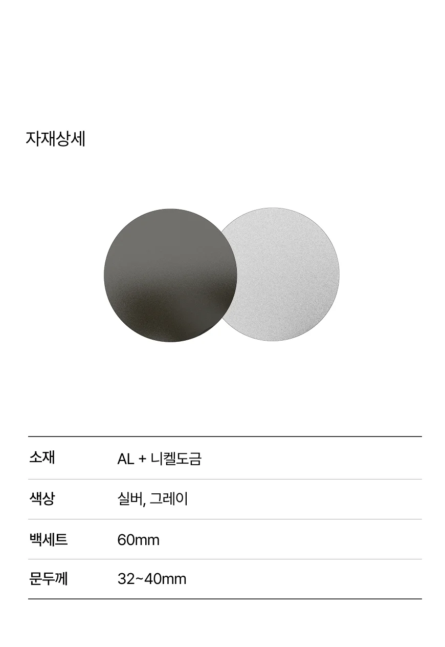 홈도어 손잡이 그립 모티스락 상세 이미지 7