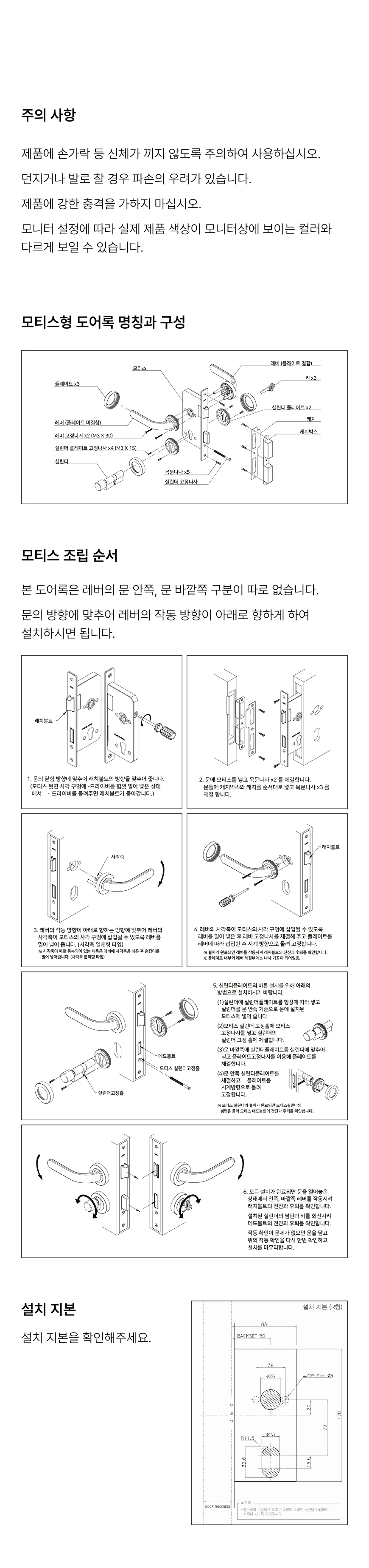 홈도어 손잡이 그립 모티스락 상세 이미지 8