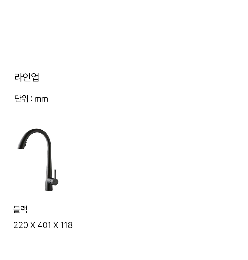 주방 싱크대 입수전 HS620B 스텐 흑니켈무광 상세 이미지 2