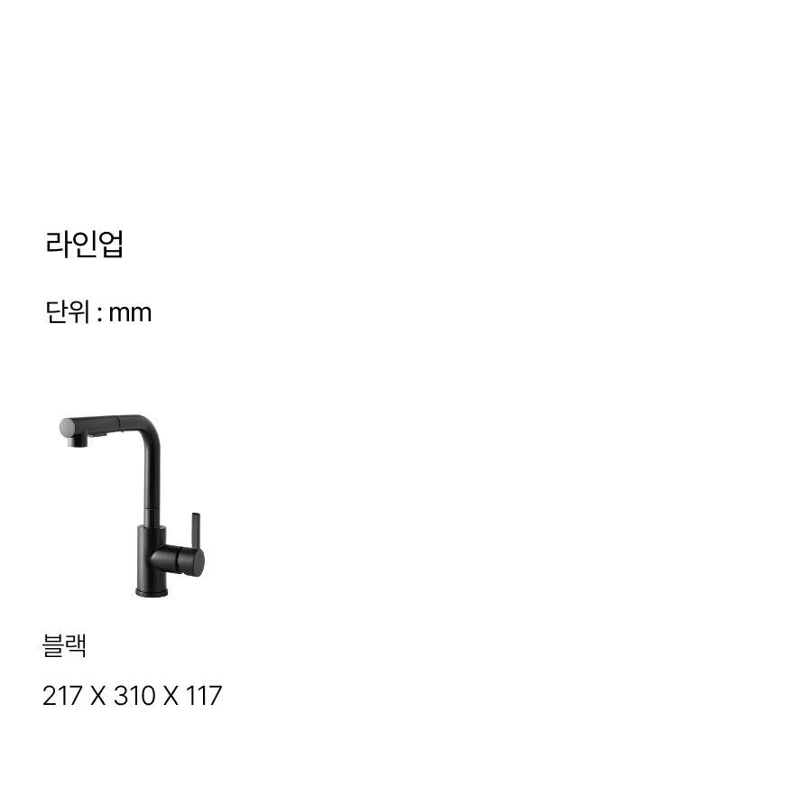 주방 싱크대 입수전 HS670B 스텐 흑니켈무광 상세 이미지 2