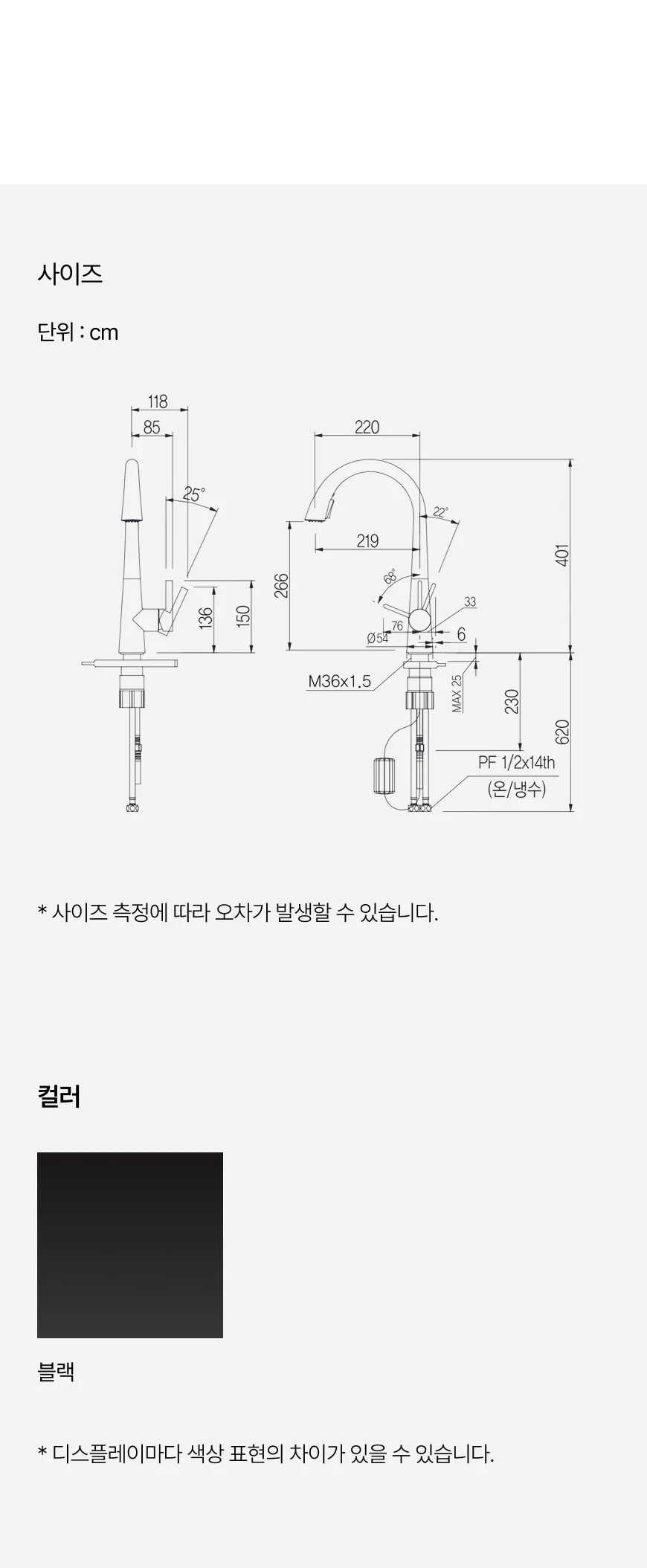 주방 싱크대 입수전 HS620B 스텐 흑니켈무광 상세 이미지 3