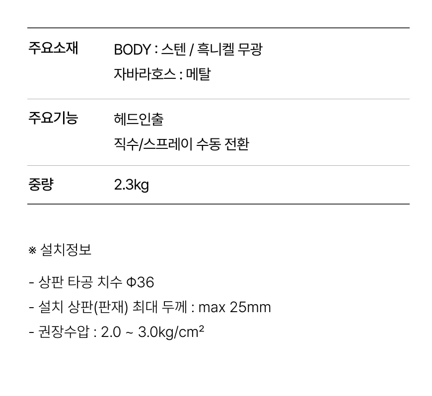 주방 싱크대 입수전 HS620B 스텐 흑니켈무광 상세 이미지 5