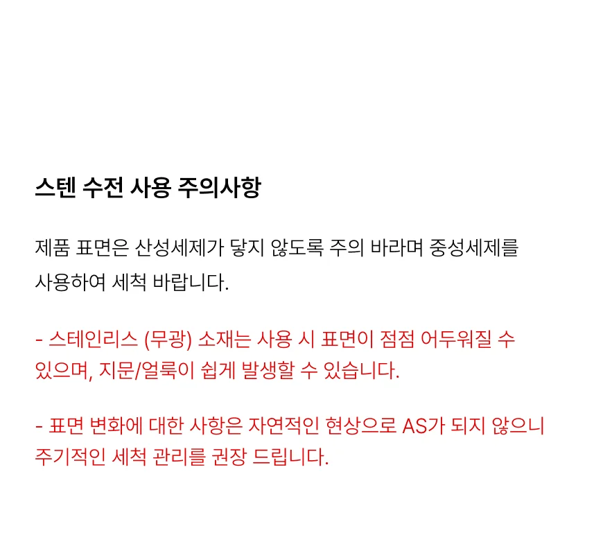 주방 싱크대 입수전 HS670B 스텐 흑니켈무광 상세 이미지 6